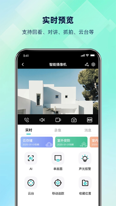 超级监控 79012 最新版 2
