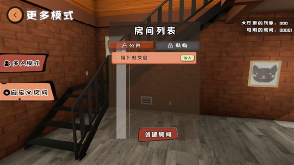 爸爸是你联机版 171.0 最新版 0