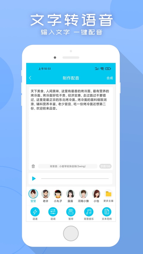 配音吧 2.3.0 安卓版 1