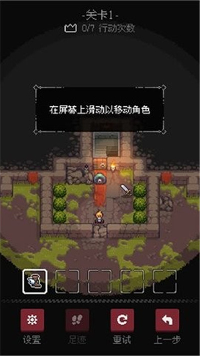 地城谜踪 42 安卓版 2
