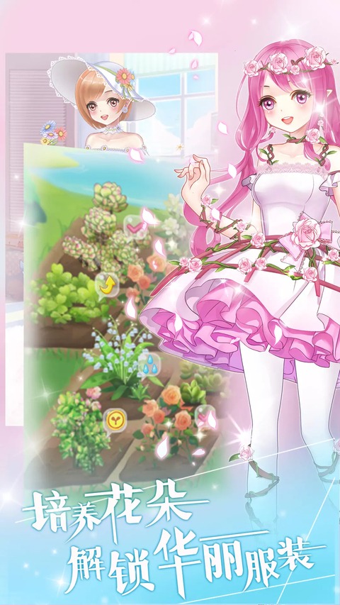 花花仙子的魔法花园无限砖石版 1.2.26.408.405.1222 安卓版 3