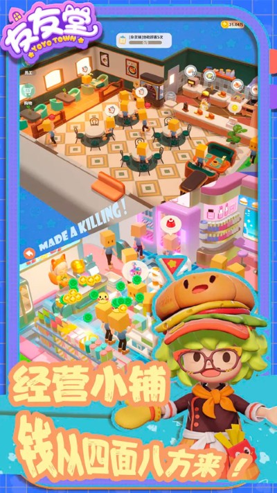 友友堂 0.3.0 最新版 3