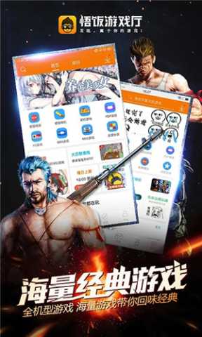 悟饭 6.1.2.0 最新版 0