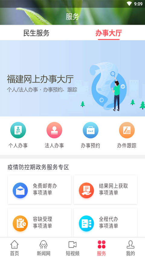 时空政和 23710 最新版 2