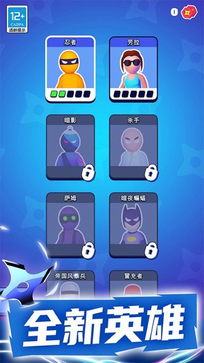 特工小队无限金币版 2.1.6 安卓版 2