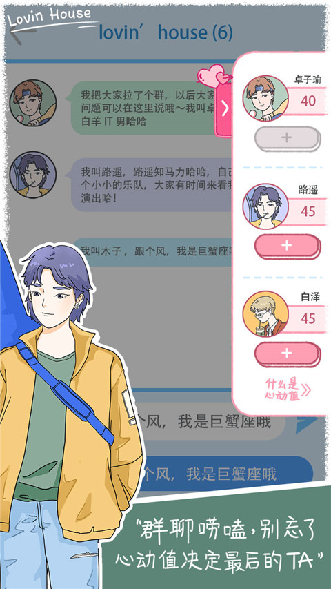 落樱小屋1 181 安卓版 0