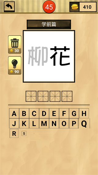 我爱猜成语 2 安卓版 0