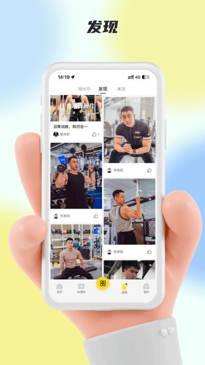 福州超鹿运动 5.98.21 最新版 2