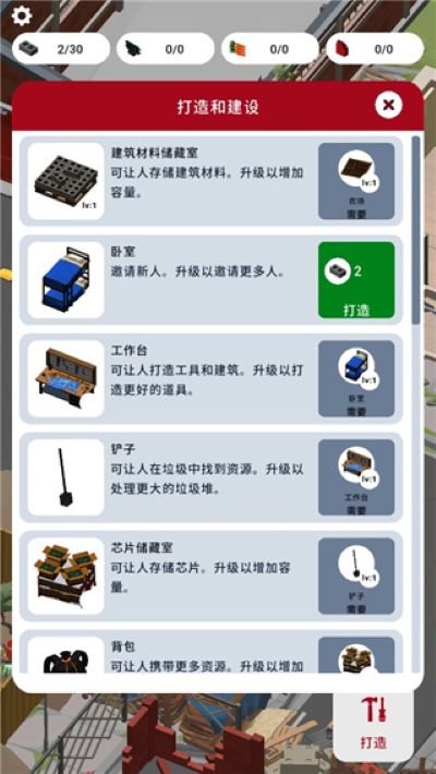 废城生存 95 官方版 1