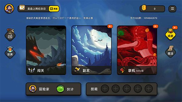 传说之旅中文版 1.7.120 安卓版 0