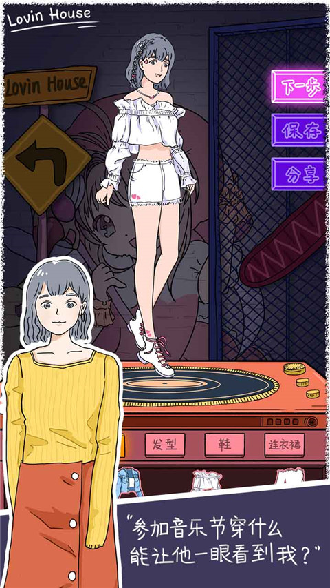 落樱小屋1 181 安卓版 3