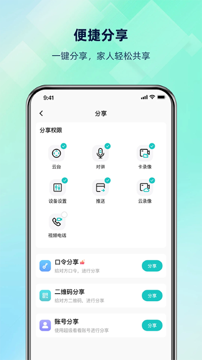 超级监控 79012 最新版 0