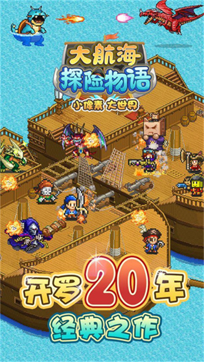大海贼 2.5.6 安卓版 0