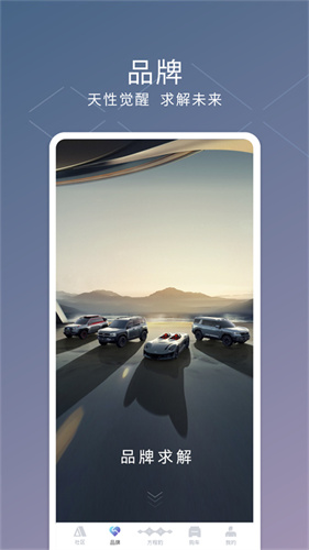 方程豹汽车 3.8.0 安卓版 0