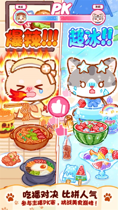 果冻美食屋无广告版 1.0.3 最新版 4