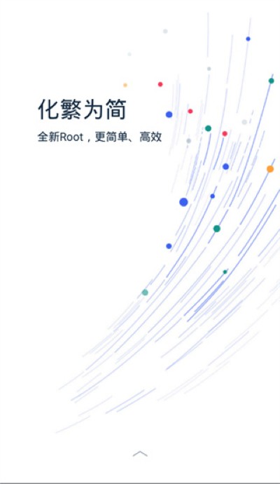 获取root权限工具 5.4.0 安卓版 2