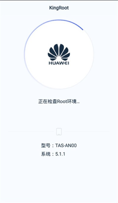 获取root权限工具 5.4.0 安卓版 4