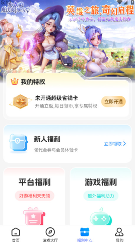 bt狗手游盒子 4.0.73 最新版 2