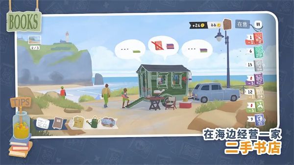 小小书店无限钞票版 1.1.10 安卓版 0
