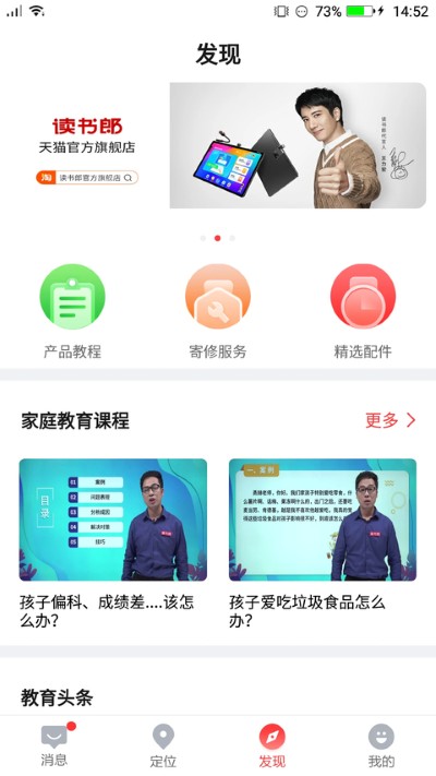 读书郎电话手表 4.8.6.1 安卓版 2