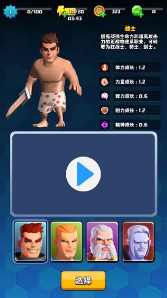 中土英雄 1.7.2 安卓版 0