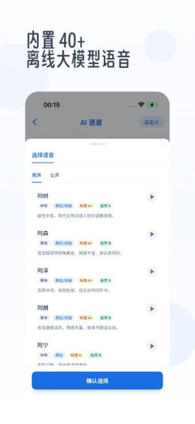 静静听书 1.7.0 最新版 0