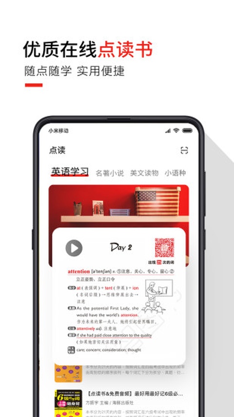 歪鱼学院 3.0.5 安卓版 1