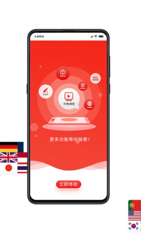 歪鱼学院 3.0.5 安卓版 3
