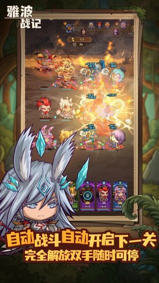 雅波战记 1.3.4 安卓版 0