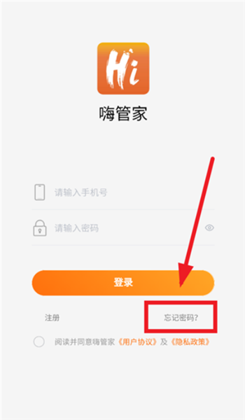 忘记密码怎么找回配图1