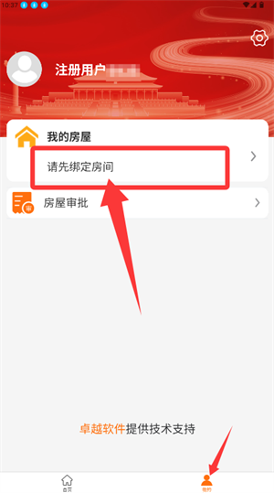 使用指南配图1
