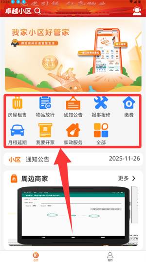 使用指南配图3