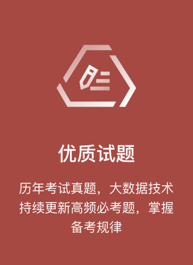 老年人能力评估师考试聚题库app