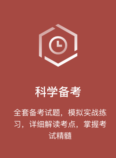 老年人能力评估师考试聚题库app