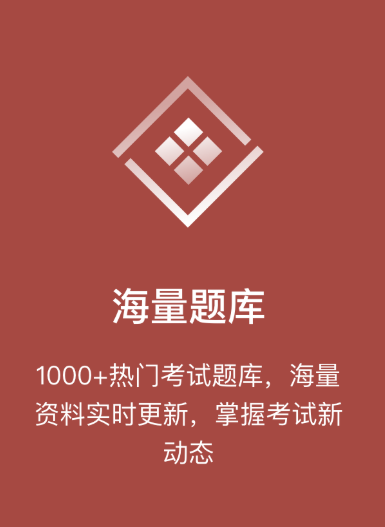 老年人能力评估师考试聚题库app