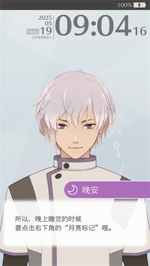 早安我的少年中文版最新版