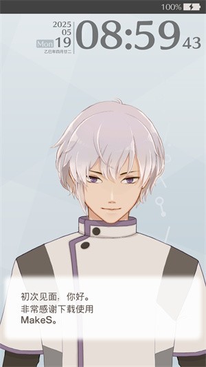 早安我的少年中文版最新版