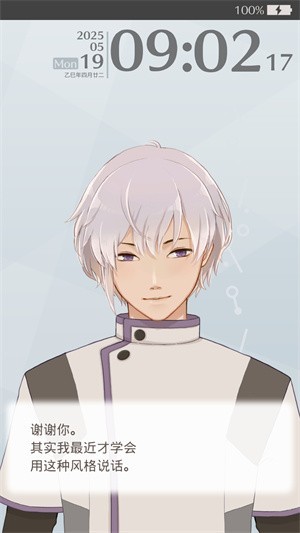 早安我的少年中文版最新版