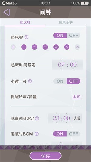 早安我的少年中文版最新版