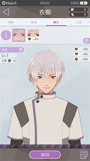 早安我的少年中文版最新版