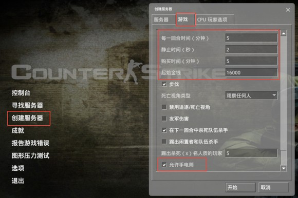 cs起源