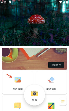 PicstarAI修图手机版