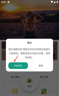 PicstarAI修图手机版