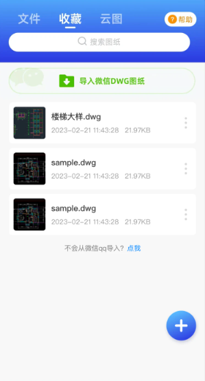 制图CAD绘图工具官方版安装下载