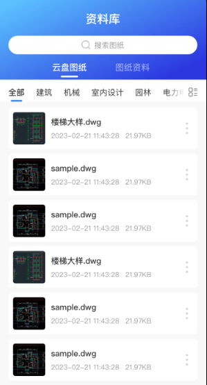 制图CAD绘图工具官方版安装下载