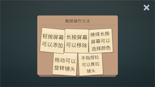 城镇叠叠乐图片6