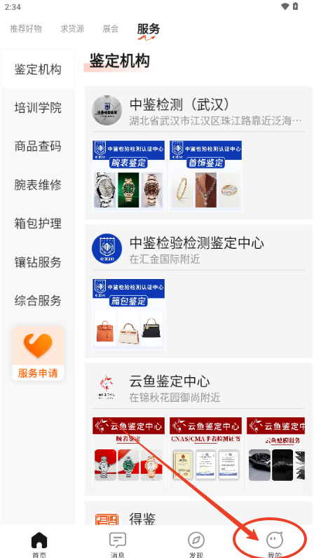 云奢展