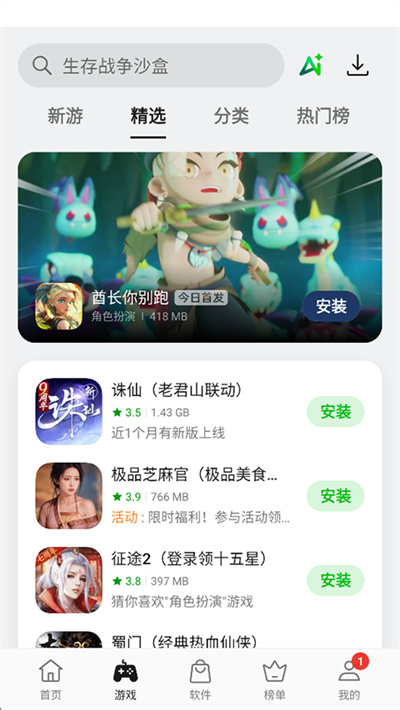 oppo软件商店 12.23.0 安卓版 4