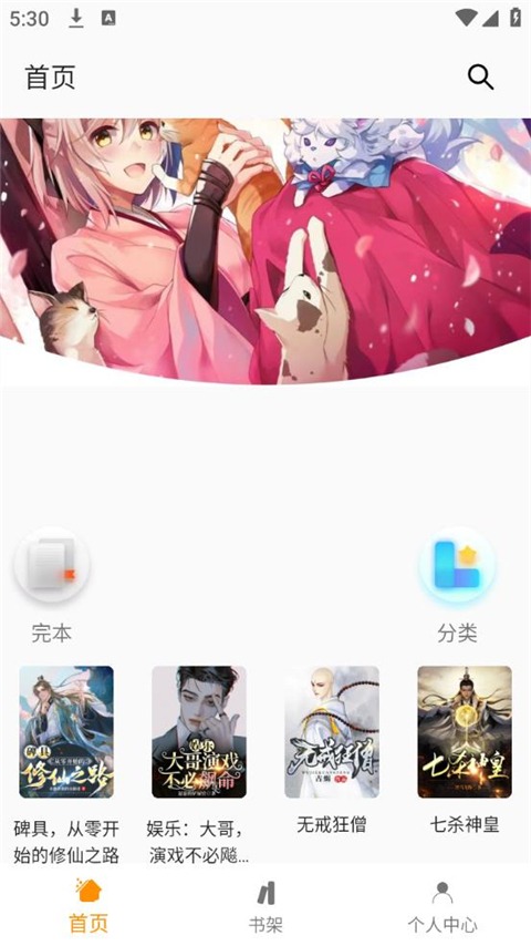 小书亭免费小说 15.0.0 免费版 3