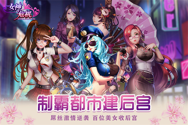 女神危机0氪版 11.7 安卓版 2